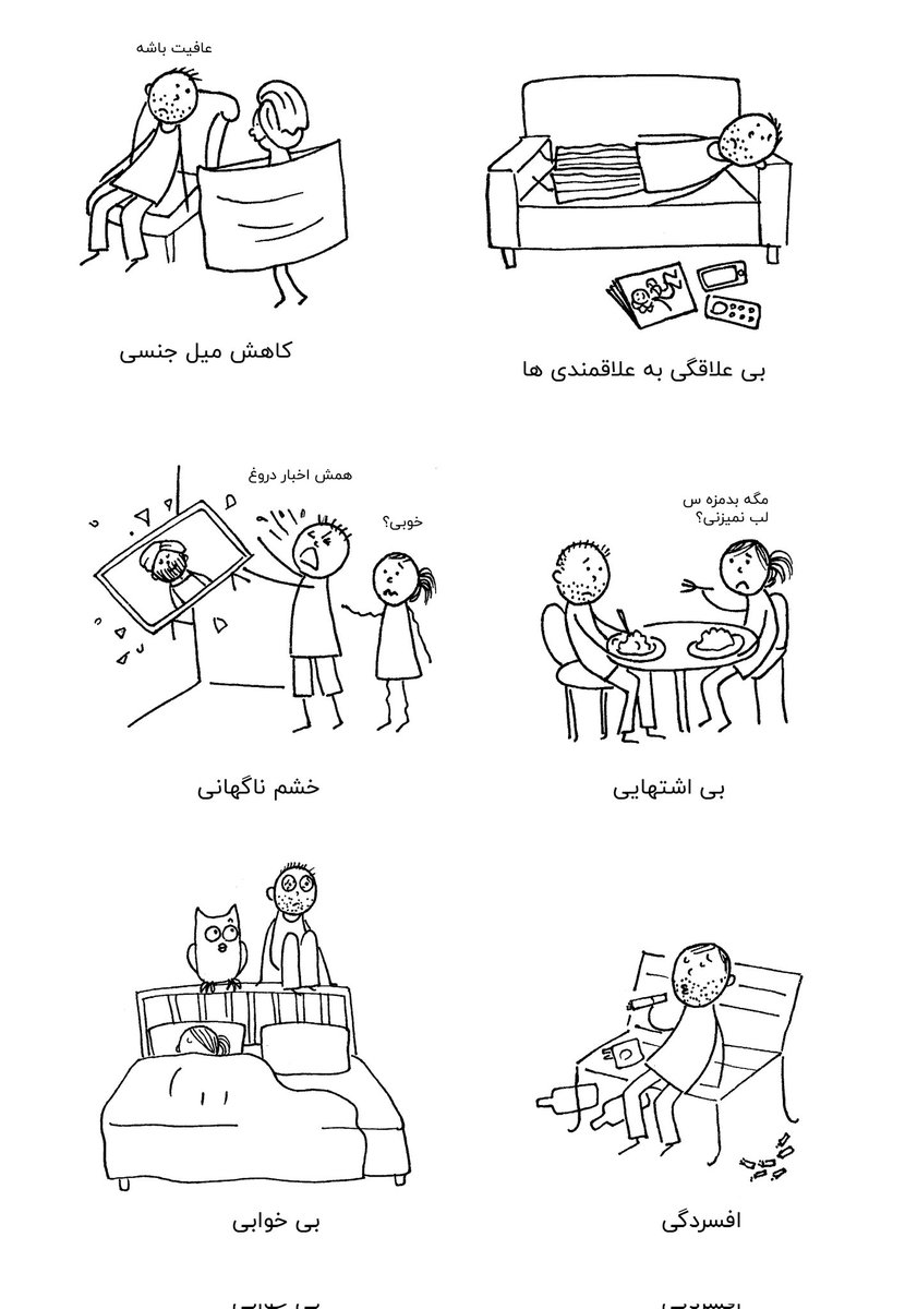 sadaffadaeian's tweet photo. مردها VS پریود مردونه (IMS) https://t.co/jIvjlwUrKO