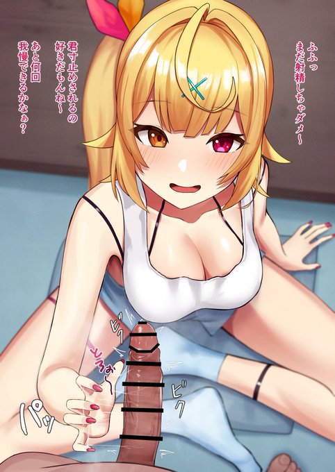 【NSFW】
hskwに寸止めされるシチュ 