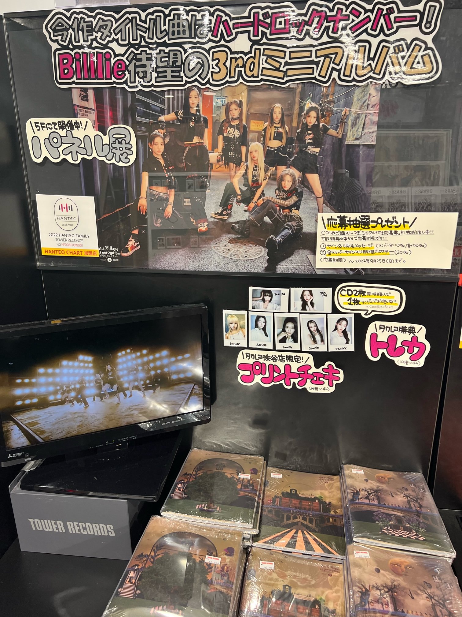 Billlie タワー渋谷店 2枚同時購入特典プリントチェキ ツキ