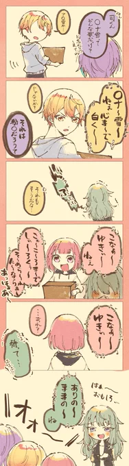 3人寄っても思い出せない歌あるよねって話 