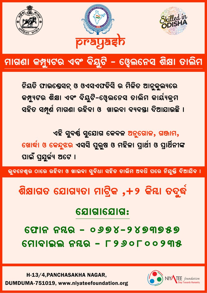 Niyatee_Org's tweet photo. Interested candidate contact now for IT & Beauty Parlor Free training with free accommodation & fooding facility for the unemployed SC candidates(Boys/Girls)between the ages of 18 to 35.Only for Angul/Khurda/Ganjam/Keonjhar district candidates.
#OSFDC #Prayash #NiyateeFoundation https://t.co/VFGo27LAHZ