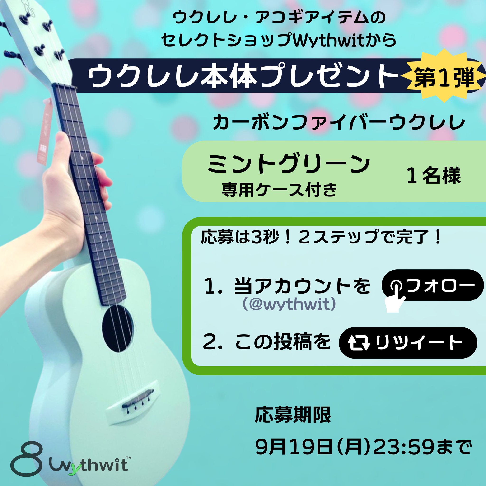 Wythwit✨ハチヤ｜ウクレレわくわくセレクトショップ on X: 