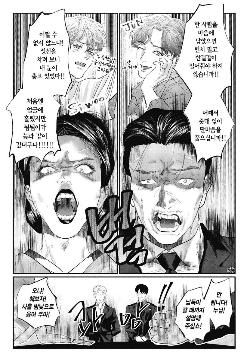 야쿠자의덕질 개웃기고 작가 덕질내공이 느껴짐... 