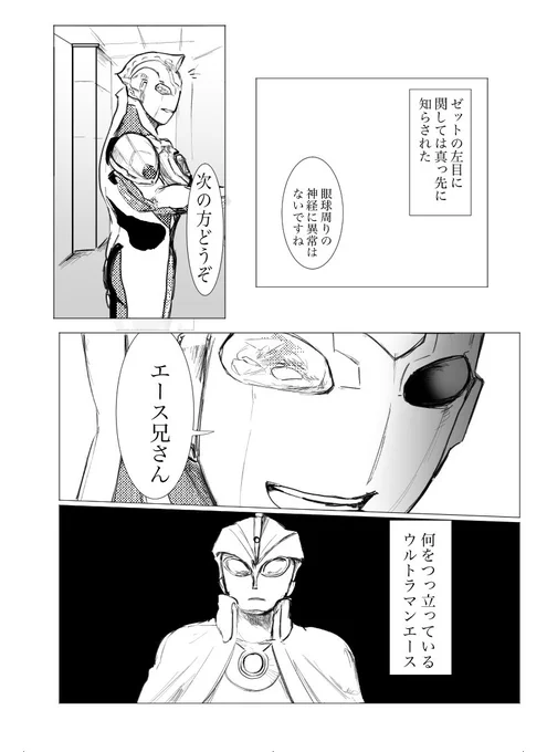 前回の続きでゼットくんのキラキラお目目とエース兄さんの話
(AZ親子) https://t.co/Vb7U7Vs48w 