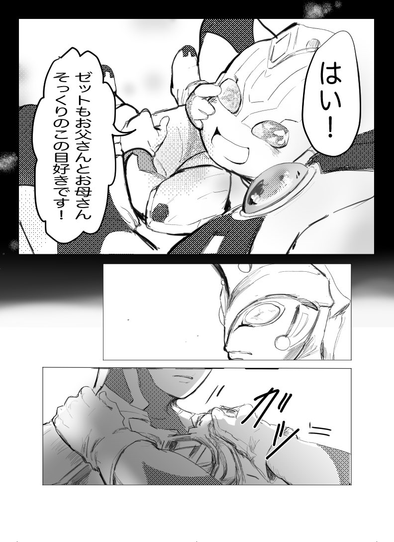 前回の続きでゼットくんのキラキラお目目とエース兄さんの話
(AZ親子) https://t.co/Vb7U7Vs48w 