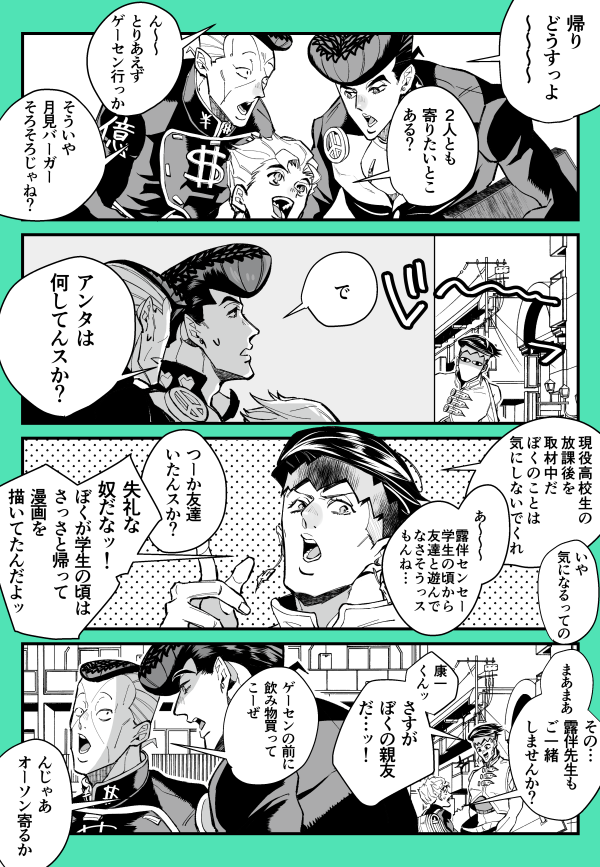 放課後(先生と高校生ズ) 