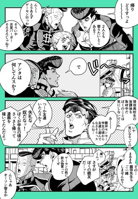 放課後(先生と高校生ズ) 