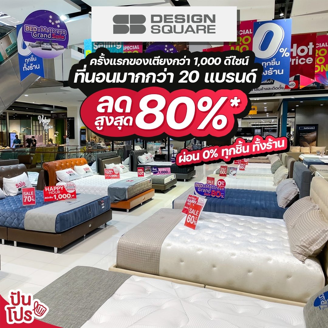 punpromotion's tweet photo. 🛌 #SBDesign ขนเตียงกว่า 1,000 ดีไซน์และที่นอนมากกว่า 20 แบรนด์ดัง มาลดสูงสุด 80% แถมเขายังมีลดเพิ่มไปอีกแบบจัดเต็มหลายต่อ On-Top สูงสุด 15% และยังผ่อน 0% ได้ทั้งหมดทุกชิ้นทั้งร้านเลย!
🗓 1 ก.ย.65 - 30 ก.ย.65
📍 SB Design Square
#ปันโปร https://t.co/JQKED11Zx7