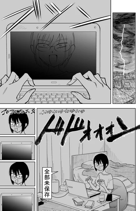 字書き女とノートPCの絆(2/2) 