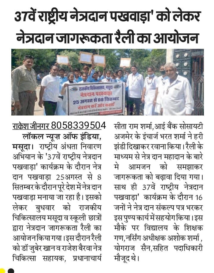 VasuDevMaheshw4's tweet photo. #बेरोजगार_नेत्र_सहायक_राजस्थान   
@ashokgehlot51 
@RajCMO 
@VasundharaBJP  
@DainikBhaskar
@1stIndiaNews 
@INCRajasthan 
@ABVPVoice

#गांव_गांव_ढाणी_ढाणी_नेत्र_सुविधा_है_पहुंचानी https://t.co/gCkF49Pjsm
