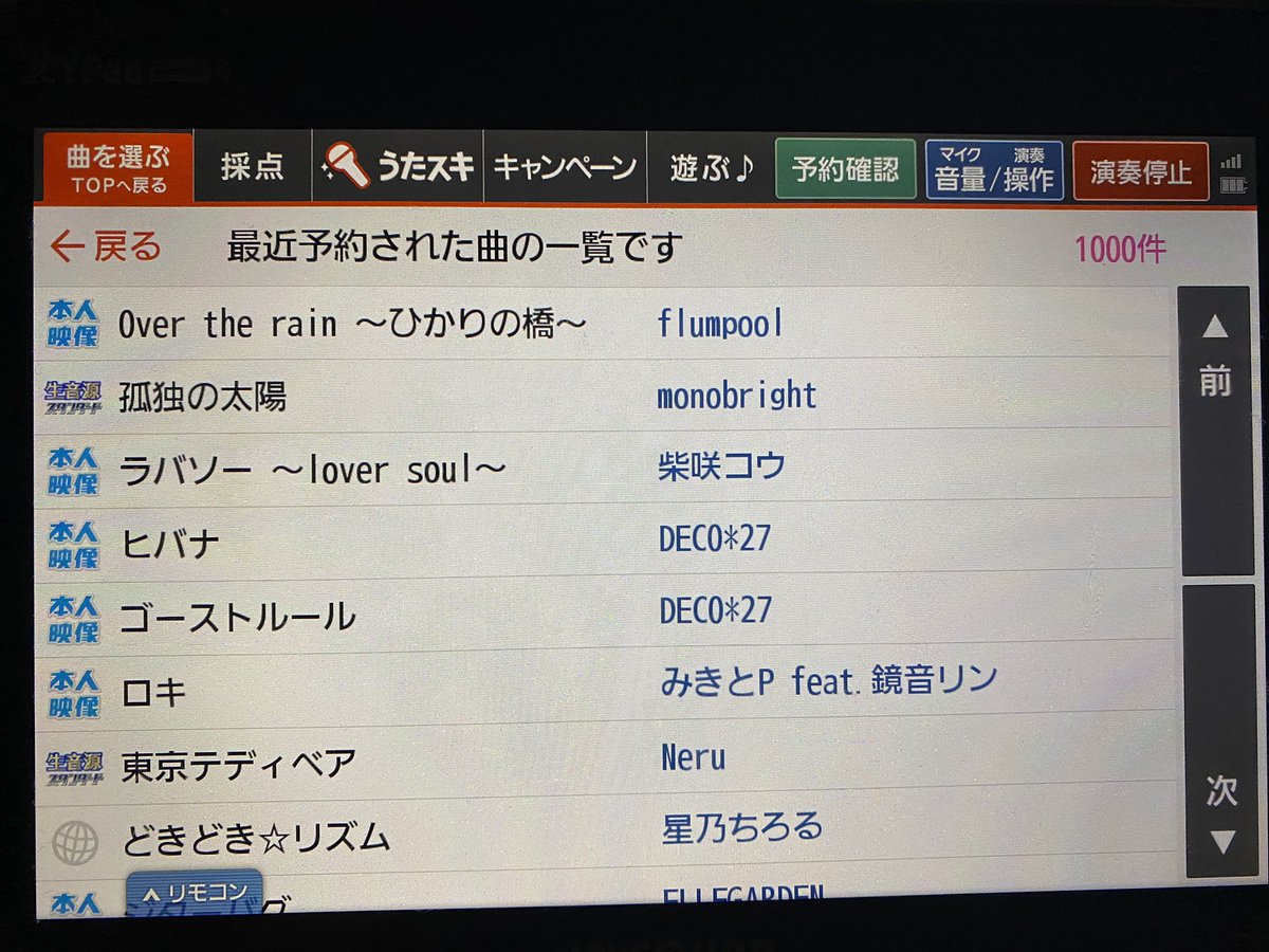 DEARS_161030's tweet photo. #アンドクレイジー #Re_roll #EIMIE #星乃ちろる
記憶の果て
感情爆破レイン
KLAXON
明日が怖くて何が悪い
舞妓はんディスコ
どきどき☆リズム https://t.co/RYvaxHQBde