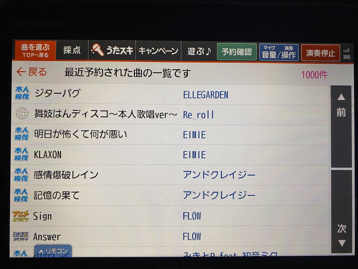 DEARS_161030's tweet photo. #アンドクレイジー #Re_roll #EIMIE #星乃ちろる
記憶の果て
感情爆破レイン
KLAXON
明日が怖くて何が悪い
舞妓はんディスコ
どきどき☆リズム https://t.co/RYvaxHQBde