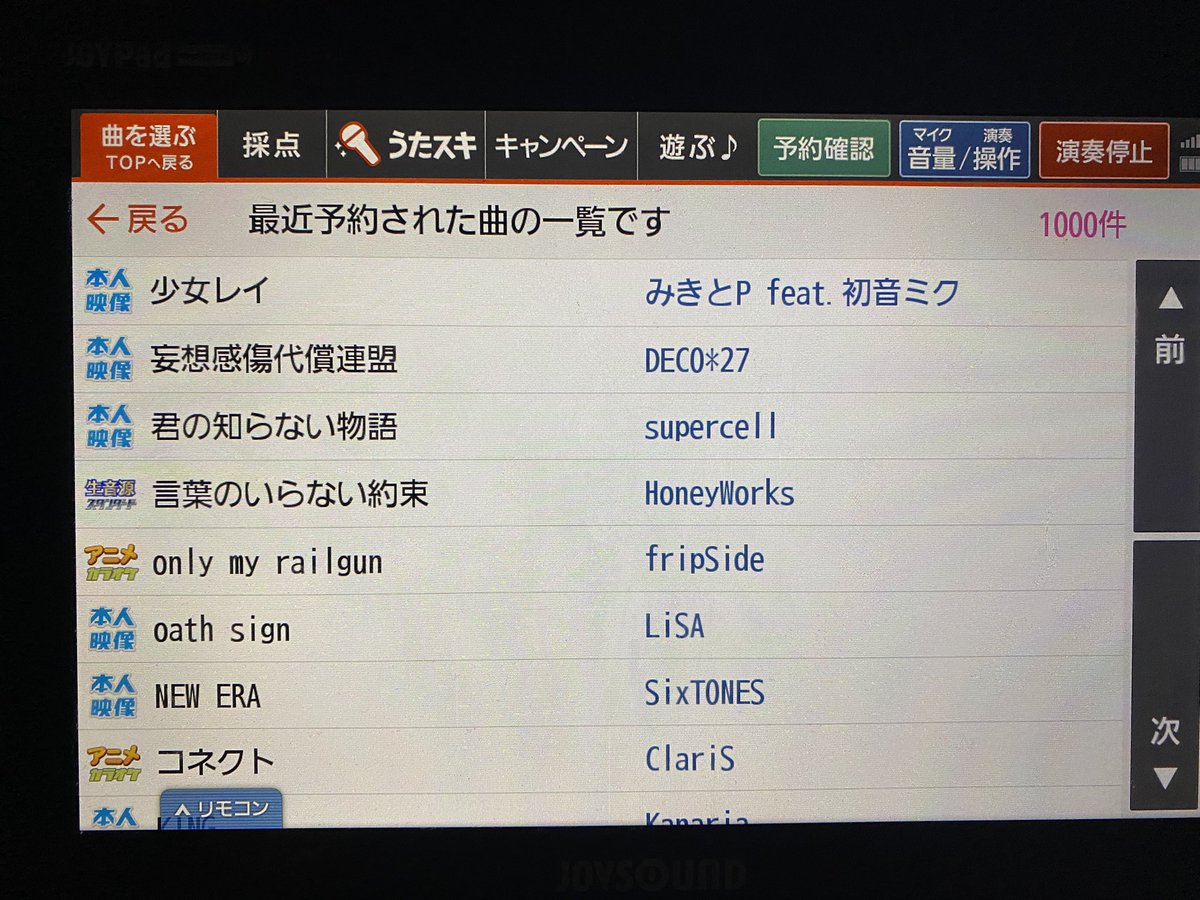 DEARS_161030's tweet photo. #アンドクレイジー #Re_roll #EIMIE #星乃ちろる
記憶の果て
感情爆破レイン
KLAXON
明日が怖くて何が悪い
舞妓はんディスコ
どきどき☆リズム https://t.co/RYvaxHQBde