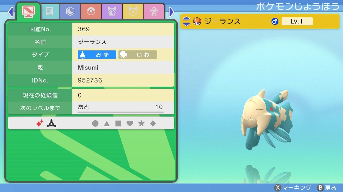 ポケモンgo ジーランスの色違い 入手方法と実装状況 攻略大百科