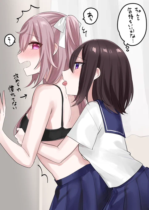 無自覚な攻めと普段は攻めの受けの百合 