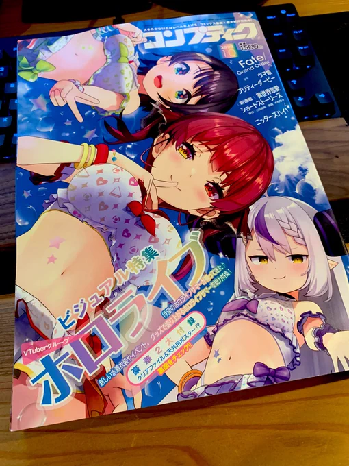 コンプティークきちゃー!! 