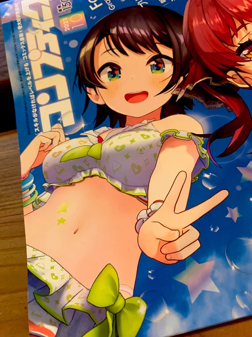 コンプティークきちゃー!! 