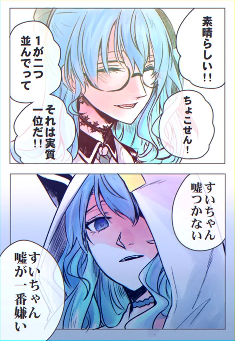 ※ 同一人物です。
※※ 相手も同じ人でした 

#ほしまちぎゃらりー 
