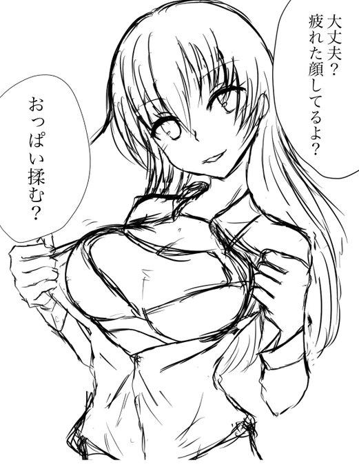 エロくないスーパーガール清書できない(モチベーション維持できない) 