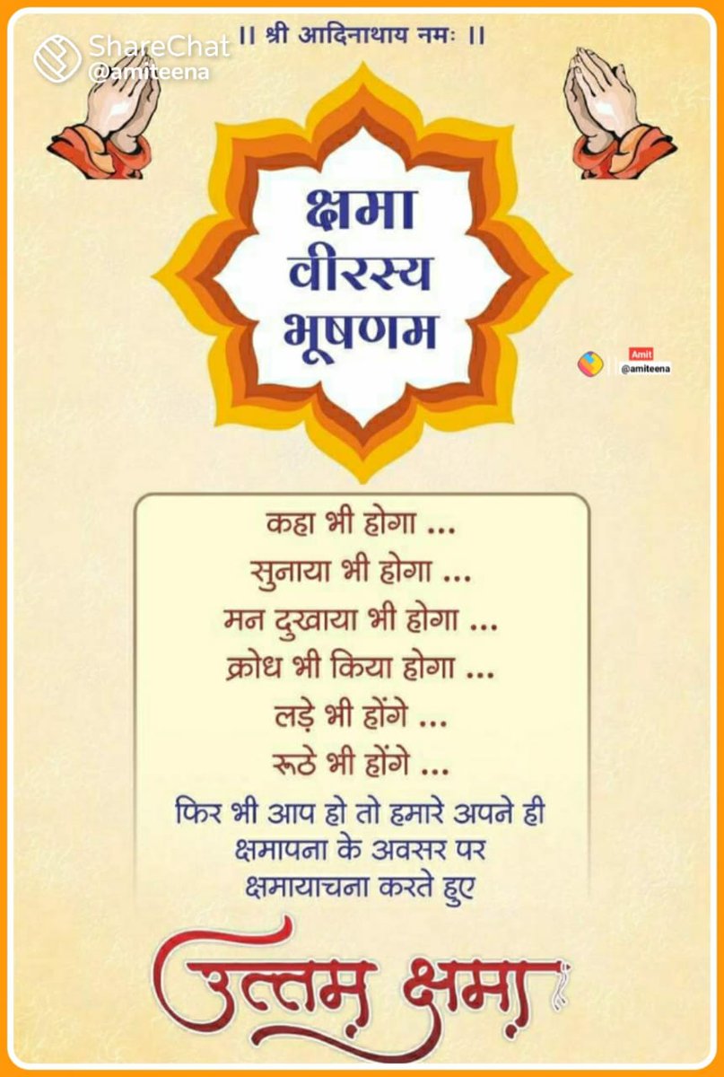 Modi5Prajwal's tweet image. Uttam kshama