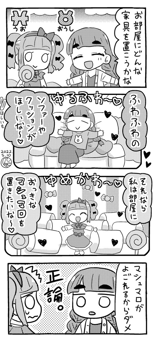 星座擬人化 のイラスト マンガ コスプレ モデル作品 167 件 Twoucan