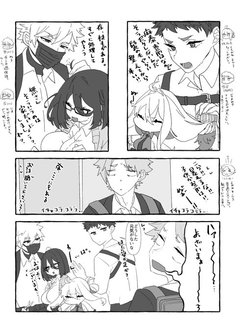 麻泰with仲間の漫画
わきっちょに小さくキャラ紹介もあるよ 