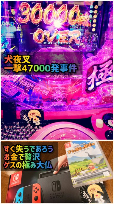 パチンコ新台 P犬夜叉2 の実戦報告 確率まとめ P Summa