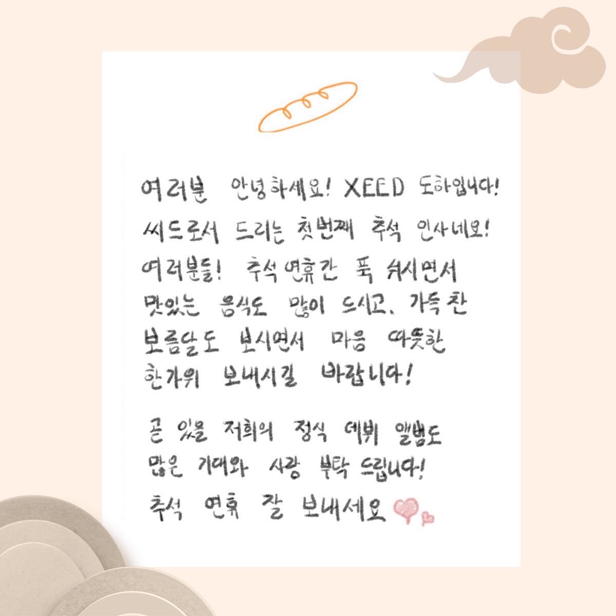 XEED_OFFICIAL's tweet photo. https://t.co/yhtmY5FjpN