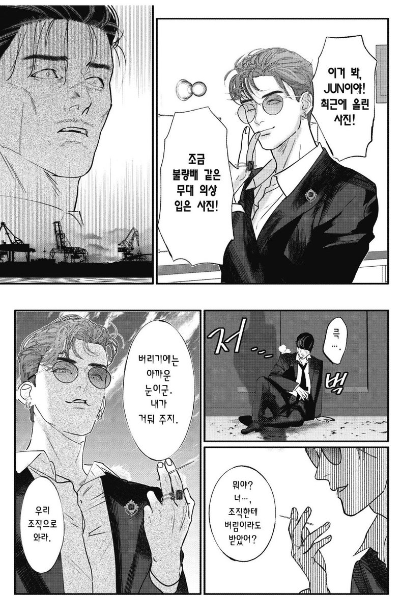 야쿠자 드림러더라 