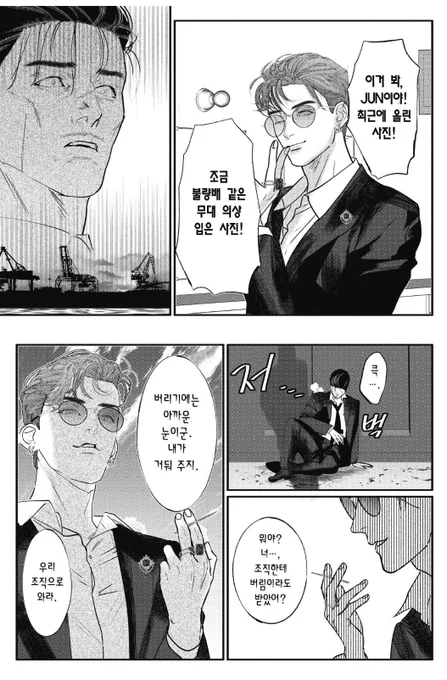 야쿠자 드림러더라 
