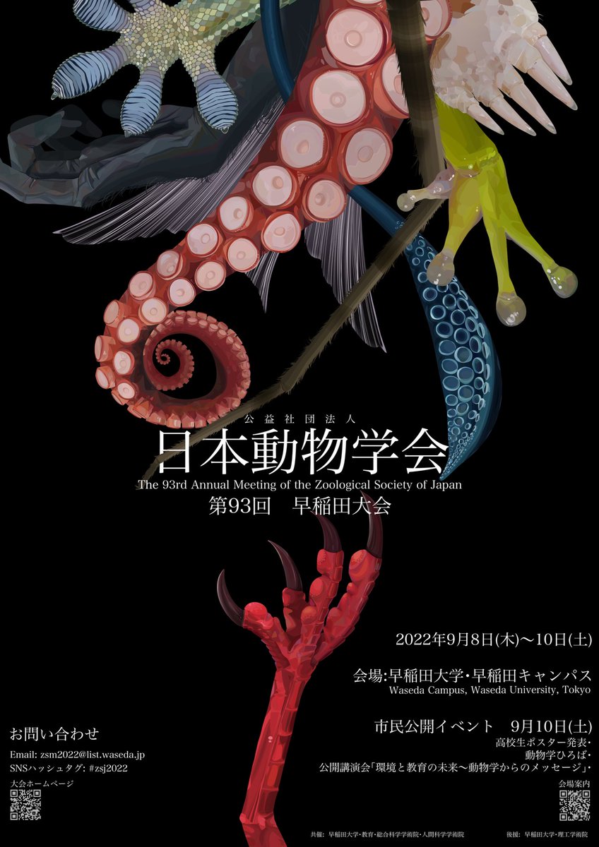 ttttrrho's tweet photo. 「日本動物学会　第93回　早稲��大会　2022」にて、ポスターを描かせていただきました。よろしくお願いします。#zsj2022 https://t.co/Jgccs5ACPs