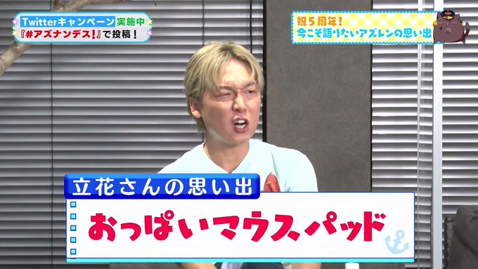 #アズールレーン #アズレン5周年 #アズナンデス 