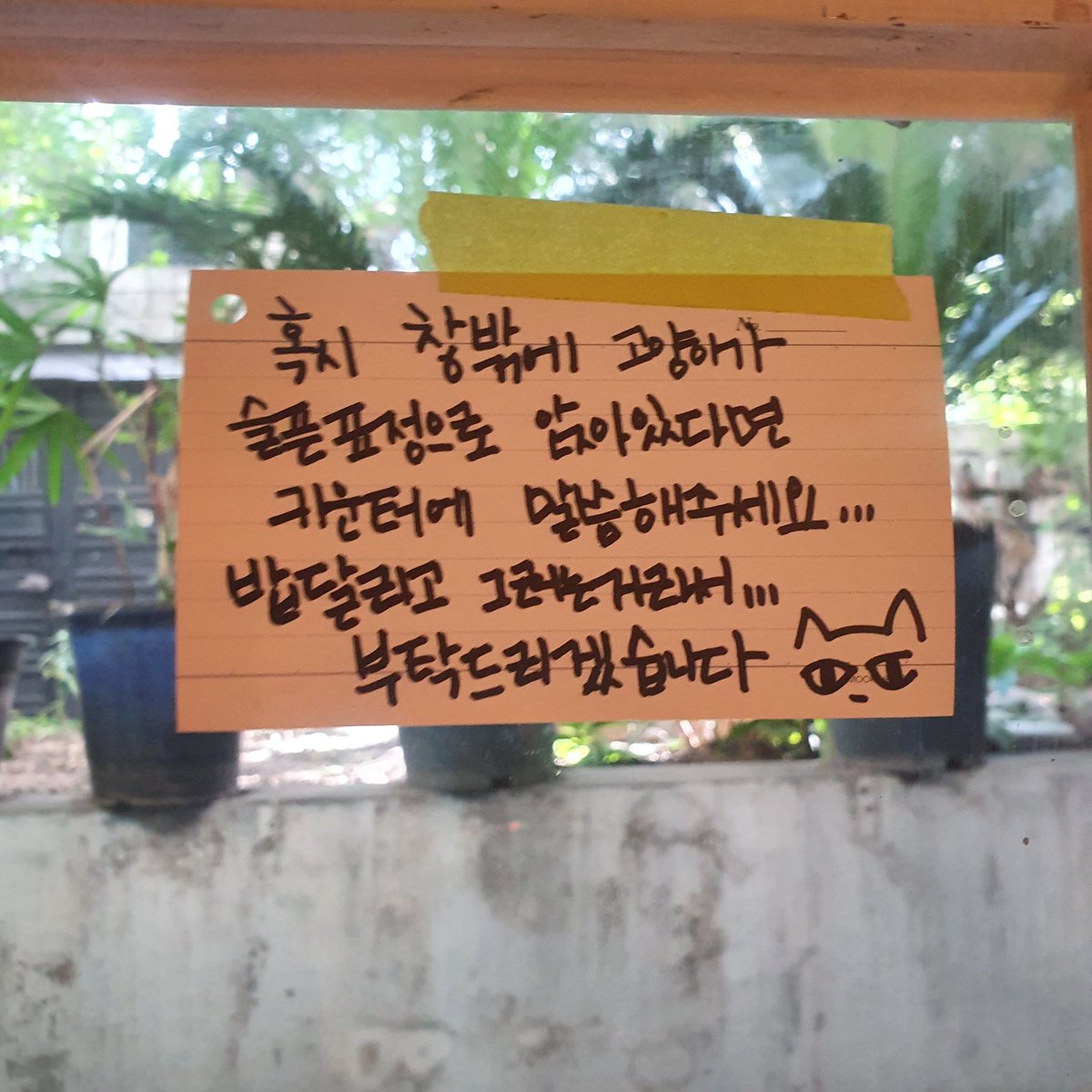 ricemilkoil's tweet photo. ㅠ.ㅠ 기여운 메모 https://t.co/2F3oZUtbnC