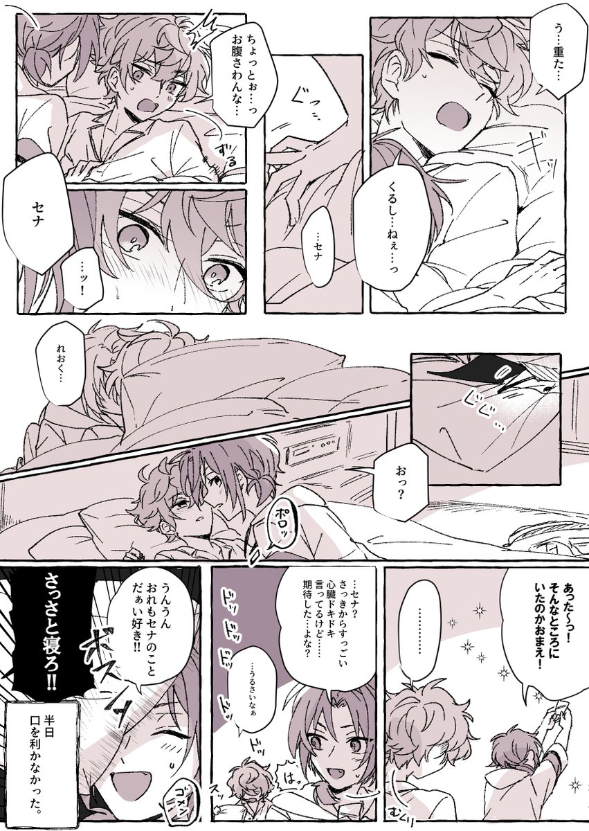 レオいず🦁🐱SSFホテルにて 