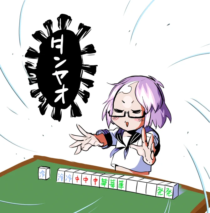 描け麻雀に出ます 