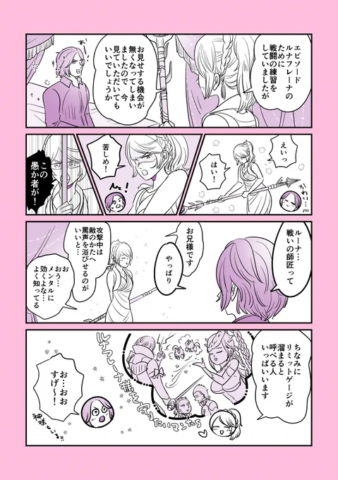 1週間遅れました!ルーナちゃんお誕生日おめでとう!素直でひたむきで頑張り屋さんのルナフレーナ様はいっぱい愛されてるんだ～
#HBDLuna
#ルーナお誕生日会 
