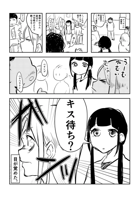 専門学生の時の話。
友達のツッコミがセンスありすぎた。

 #漫画が読めるハッシュタグ 
 #エッセイ漫画 
 #コミックエッセイ 
 #絵描きさんと繋がりたい 