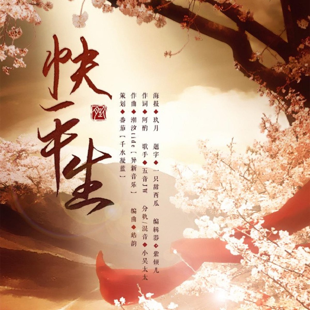 yinziyu1314's tweet image. 且待我江山如画踏破 提酒作长歌，
问姓字 吾是人间逍遥客，
年少轻狂天涯觅诗火 风雪同醉卧，
此间 明月共我。
              ——快平生