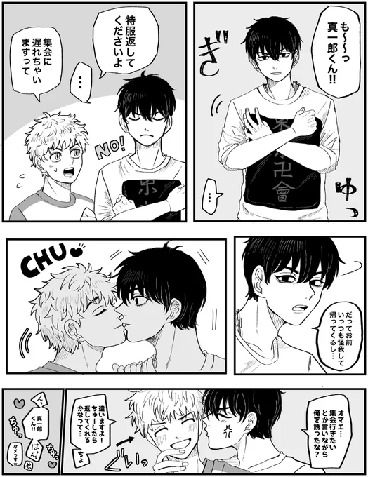 真武rkgk

当たり前のように付き合って同棲している 