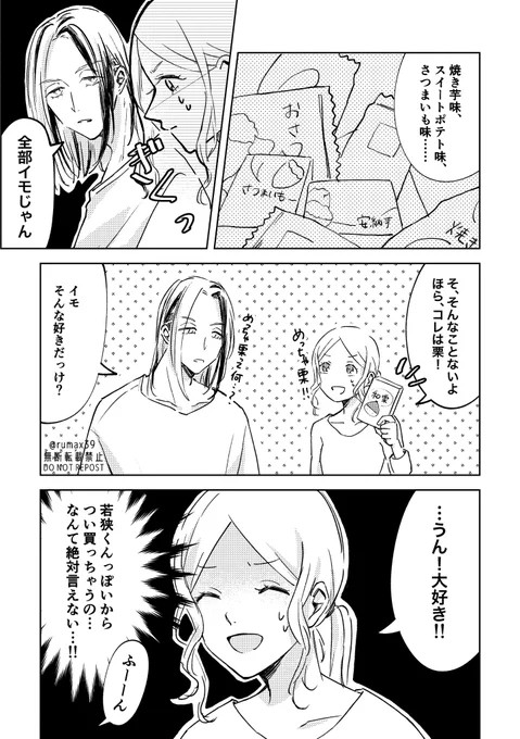 🍠wk推iしのあるある
※夢主顔あり 