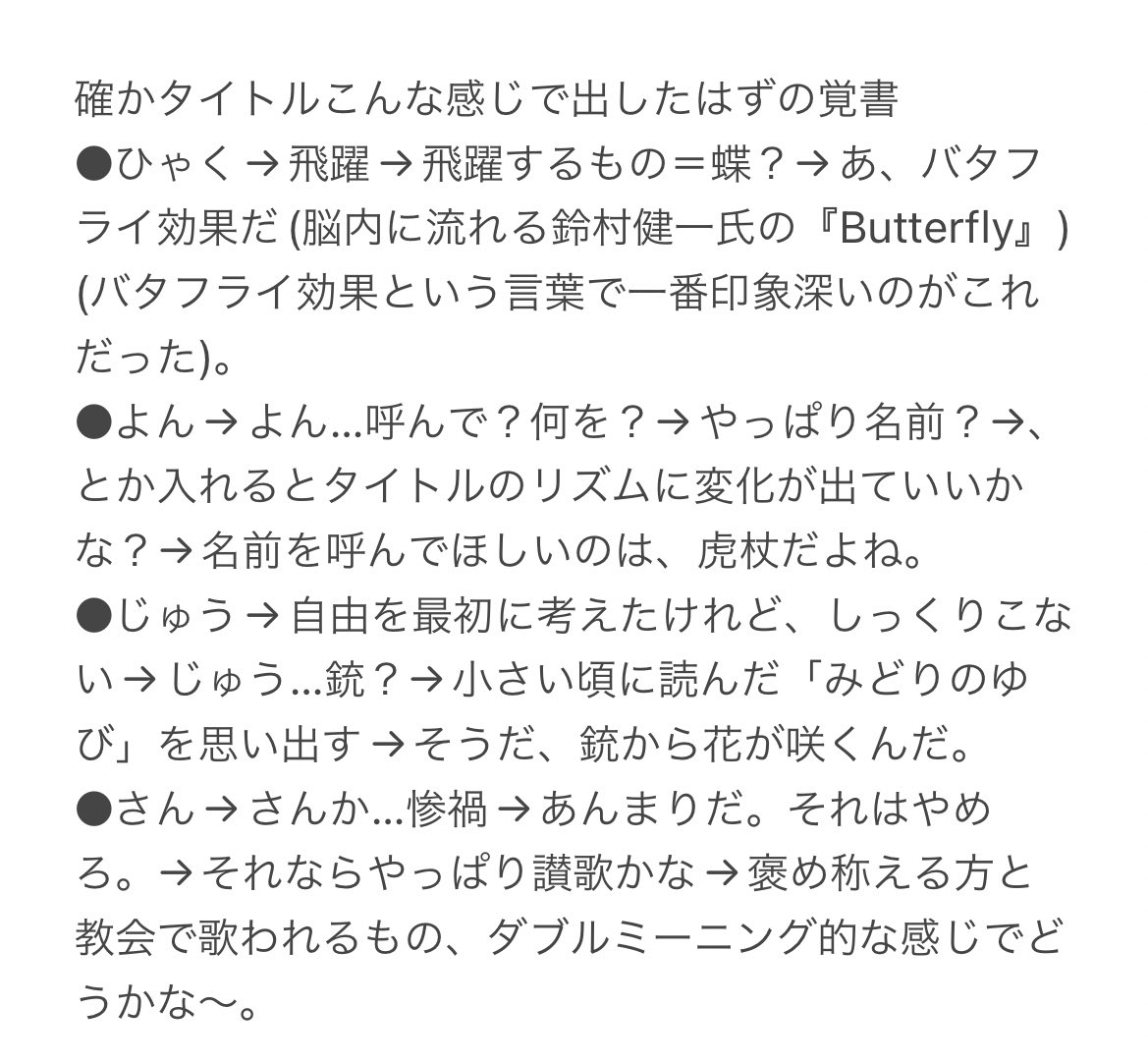 uminogyorui's tweet photo. 7月の本の短編タイトルのちょっとした仕掛けと覚書 https://t.co/7oKYZ5RtGQ