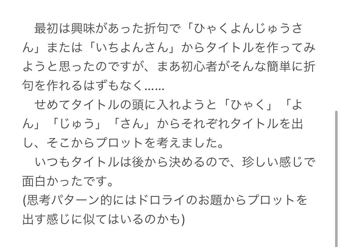uminogyorui's tweet photo. 7月の本の短編タイトルのちょっとした仕掛けと覚書 https://t.co/7oKYZ5RtGQ