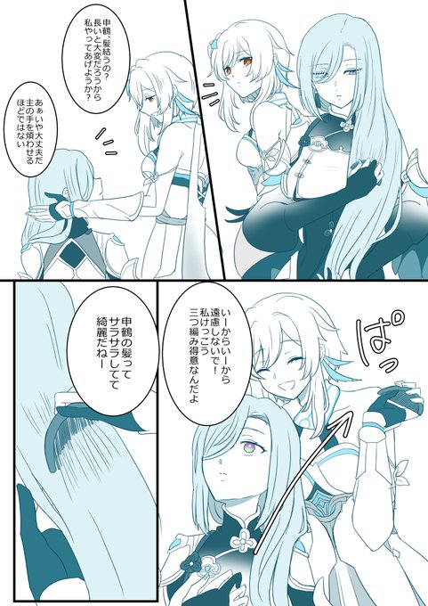 #原神  #genshinimpactfanart 