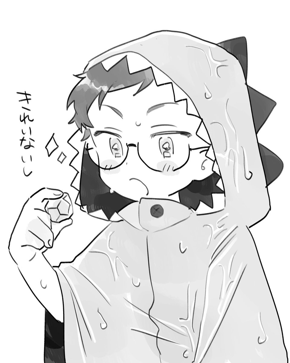 ※ショタ化
ひろった!って報告されたい 