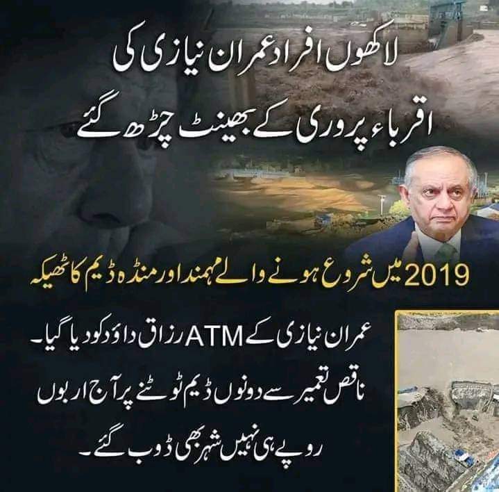 سوشل میڈیا ٹیم منچن آباد tweet media