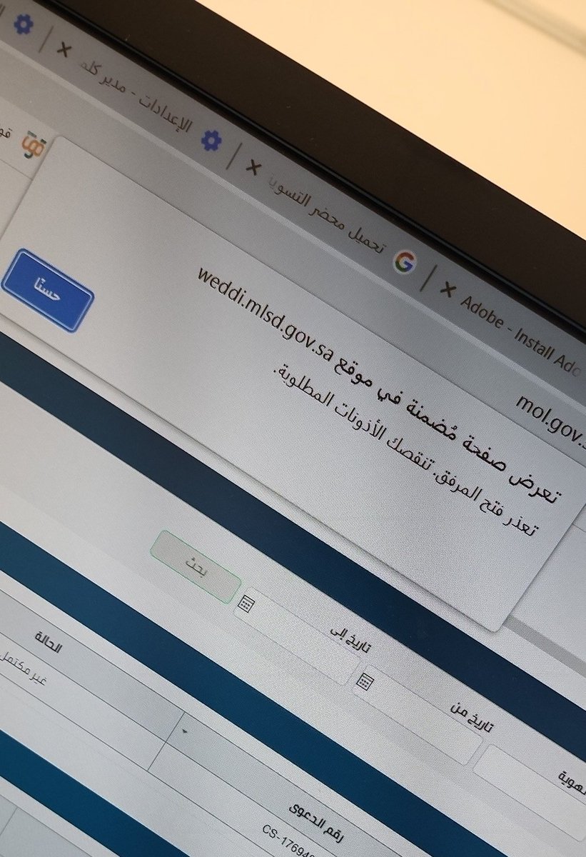 slooomy_2011's tweet photo. @HRSD_Careعند تحميل محضر التسوية الودية تظهر ملاحظة تعذر فتح المرفق تنقصك الأذونات المطلوبة https://t.co/ZXxTiJeVYz