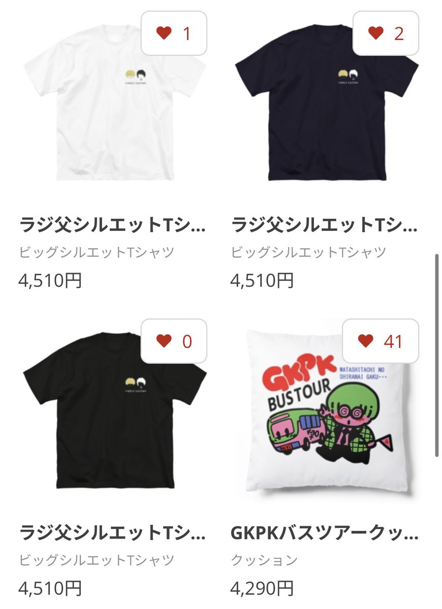 ガク(真空ジェシカ) on X