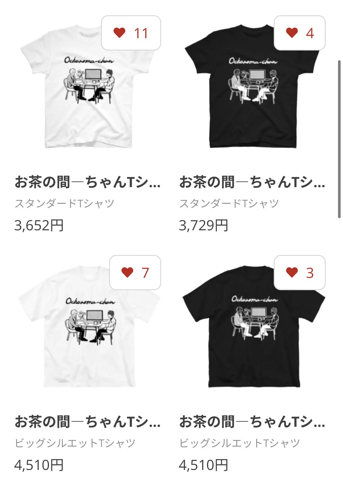 M-1くじ　真空ジェシカ　Tシャツ 真空ジェシカのラジオ父ちゃん on X: 