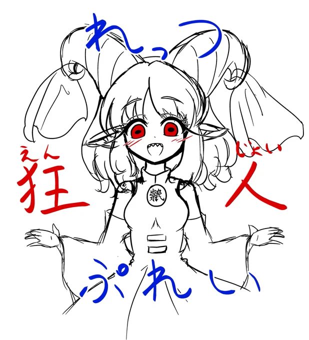 これは人狼ゲーム中に描いた尤魔ちゃん 