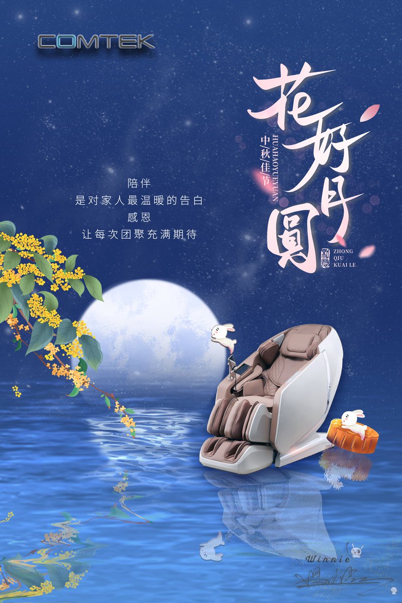 ²⁰²²/₉.₁₀Happy Mid-Autumn Festival🥮✨